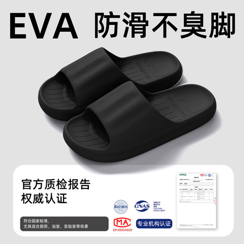 利达妮抗菌黑色拖鞋男家居室内款夏季浴室防滑防臭eva踩屎感凉拖 - 图0