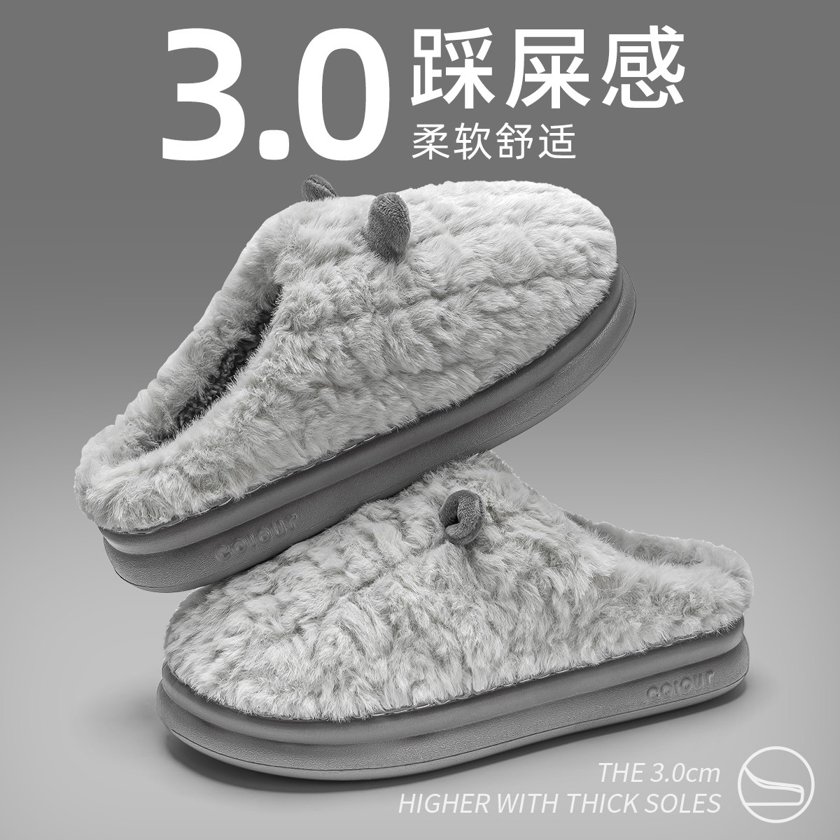 棉拖鞋男秋冬季2025新款家用厚底防滑毛毛绒室内家居保暖棉拖女,淘宝优惠券,粉丝福利购,淘宝优惠卷