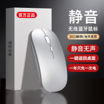 Wireless Bluetooth Mouse mute rechargeable dual-mode office laptop The mouse applies Huawei Dell Lenovo