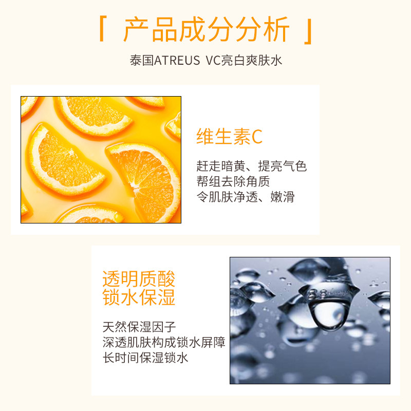 泰国vc女正品学生收缩毛孔爽肤水 淘韩海外化妆水/爽肤水