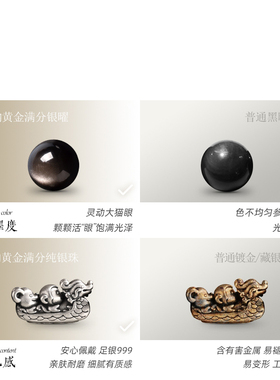 天然原矿猫眼黑银曜石招财手串男