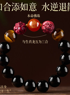 天然黑曜石手串生肖本命佛手链