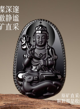 天然黑曜石本命佛吊坠护身符