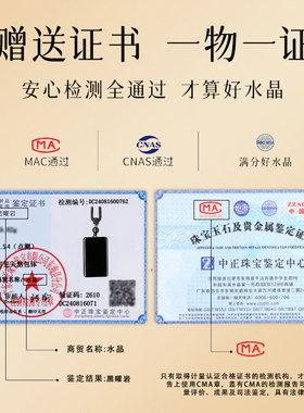 天然黑曜石平安无事牌护身符吊坠