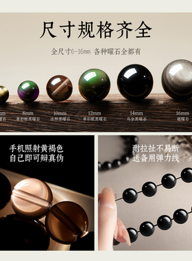 天然乌金银黑曜石diy半成品手链