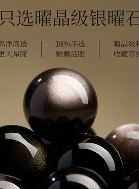 天然原矿猫眼银曜石转运送礼手串