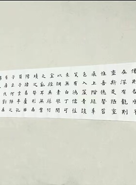王忠华手写书法 楷书隶书陋室铭 办公室客厅茶室书房大堂装饰字画