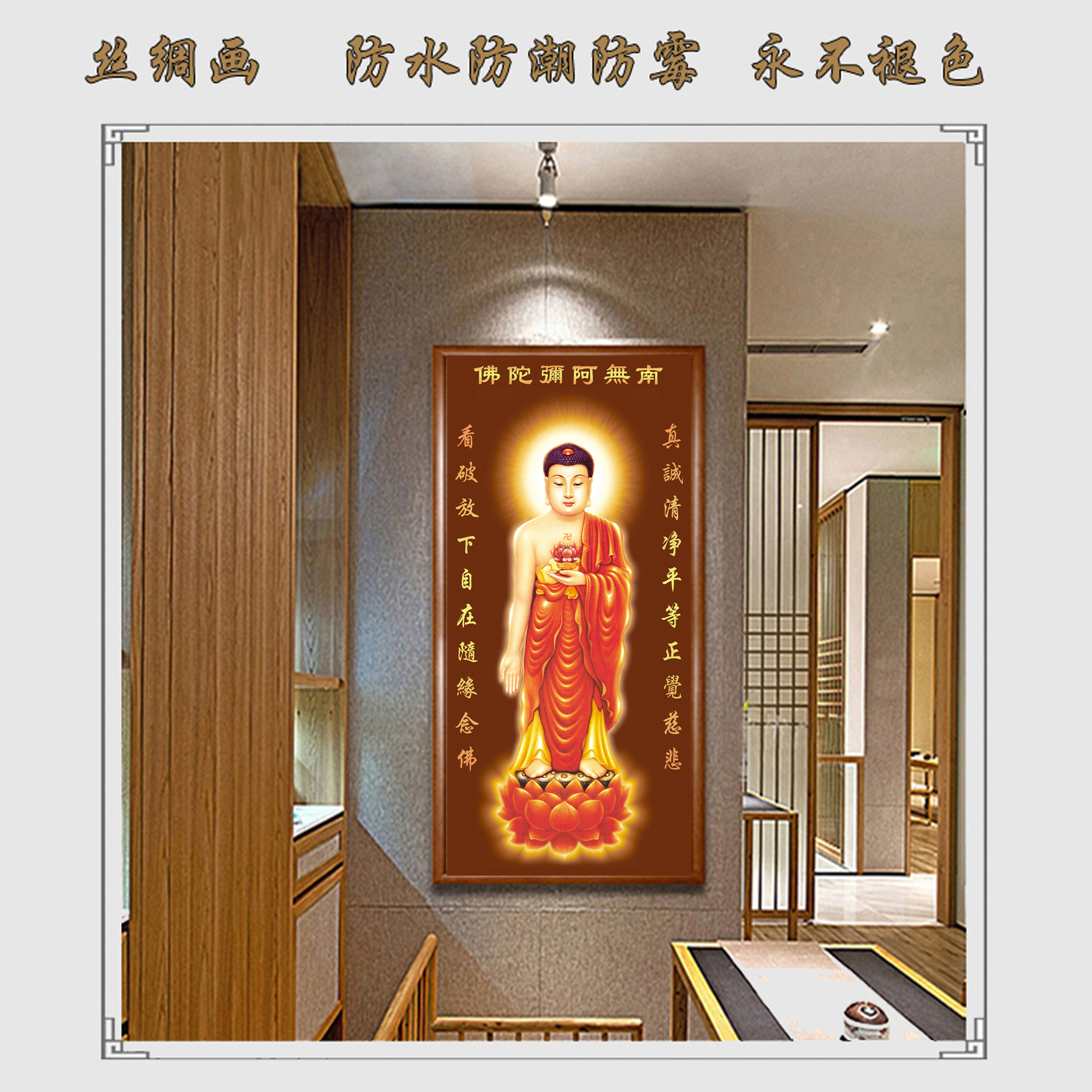 南无阿弥陀佛佛像挂画佛堂供奉装饰画西方三圣释迦摩尼佛丝绸壁画-图1