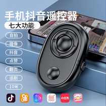 Mobile Phone Remote Control All-purpose Bluetooth Trembling Watch Short Video Multifunction Photo Generic Selfie Bar Shooting Fast Hand Video Fiction Ebook Page-turning Apply Apple Android Huawei Xiaomi Vivo