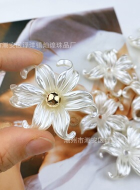 abs仿珍珠凤尾鸢尾花托立体花瓣手工diy古风发簪步摇耳饰胸针配件