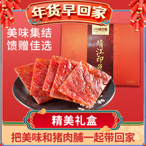 Taste Bago Jingjiang Impressions Pork Candied Box 528g Send Gift Meat Food Special-year Goods Big Gift Bag Zero Food Meat