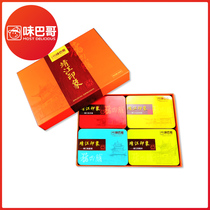 (Group Purchase) Taste Bago Jingjiang Impression Gift Box Special Produce 528g Years Goods Gift Pork Pri Festive Delivery L