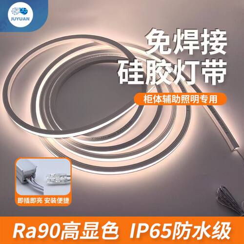 免焊接硅胶灯带随意剪柔性硅胶灯带12V led线条灯嵌入式线性条灯 - 图0