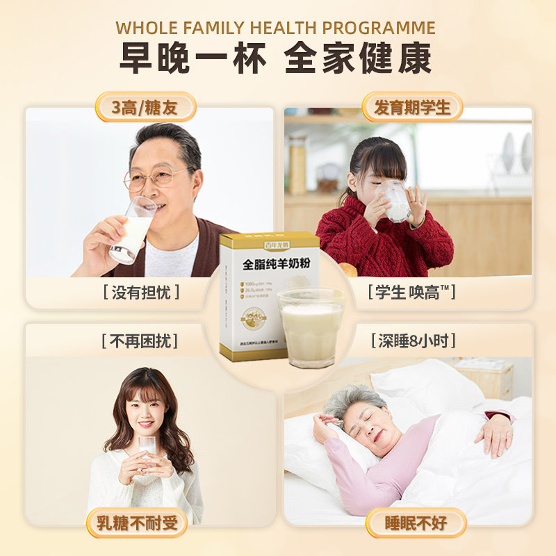 百年龙腾全脂纯400g*12盒羊奶粉 百年龙腾学生/成人/中老年羊奶粉