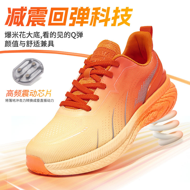  SENMA森马水立方时尚休闲鞋