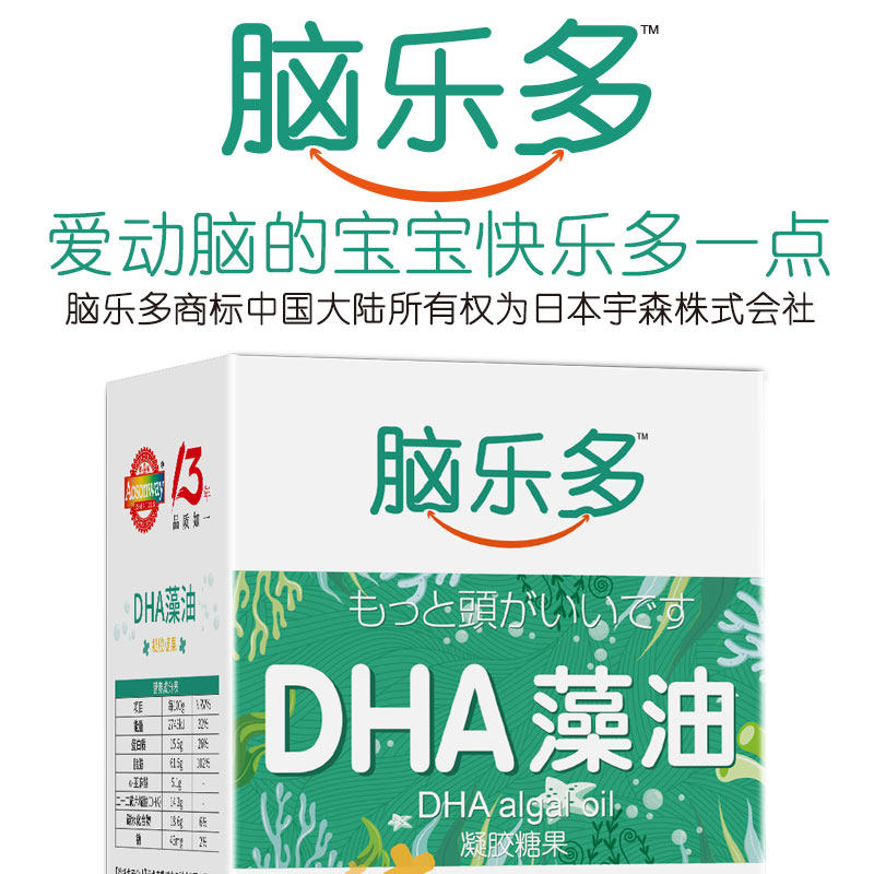 买2送dha alpha亚麻酸海藻油 aosonway奥盛威DHA/EPA/DPA亚麻酸