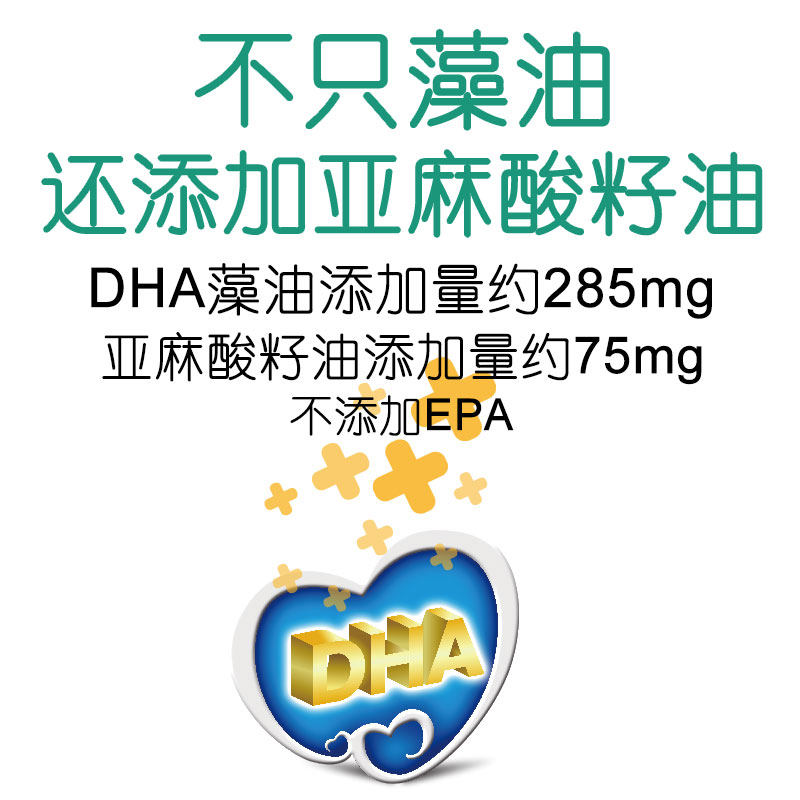 买2送dha alpha亚麻酸海藻油 aosonway奥盛威DHA/EPA/DPA亚麻酸