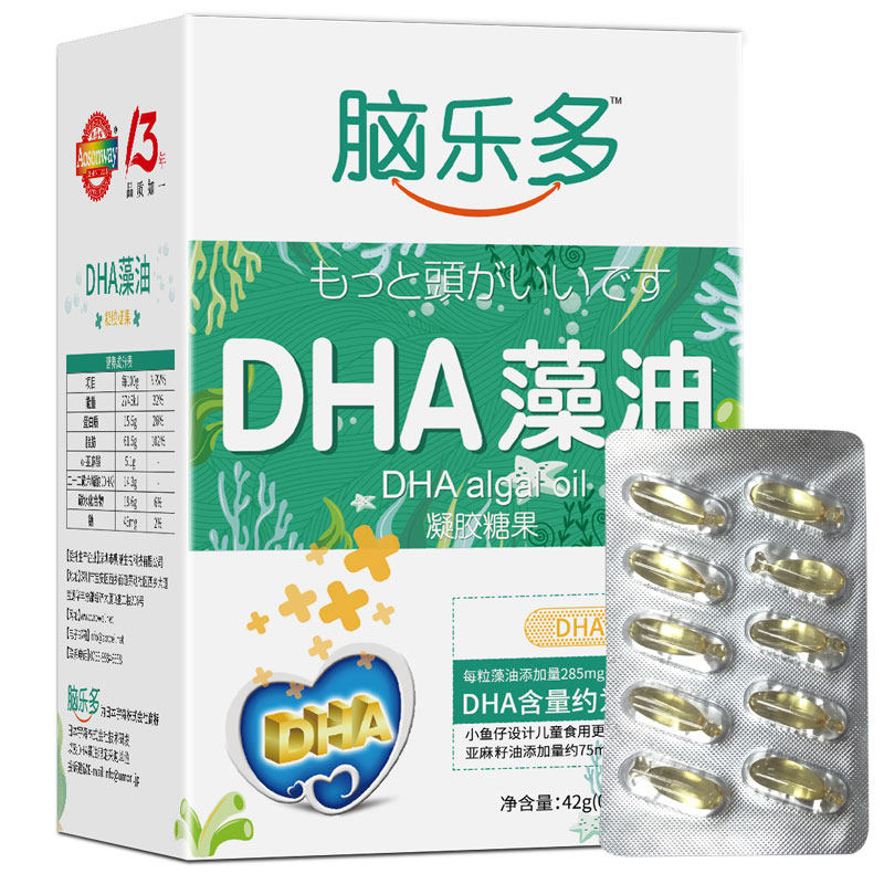 买2送dha alpha亚麻酸海藻油 aosonway奥盛威DHA/EPA/DPA亚麻酸