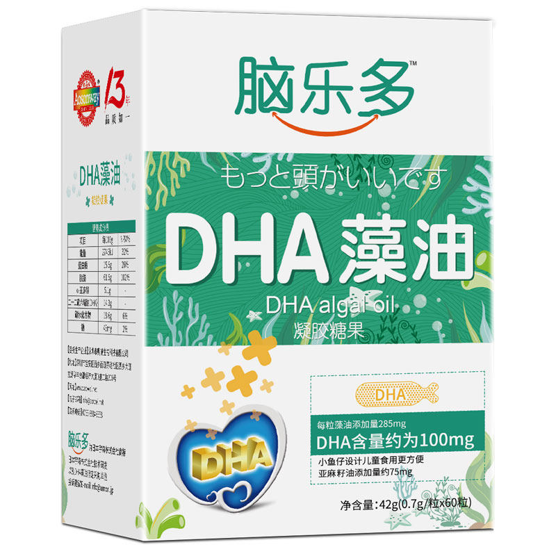 买2送dha alpha亚麻酸海藻油 aosonway奥盛威DHA/EPA/DPA亚麻酸