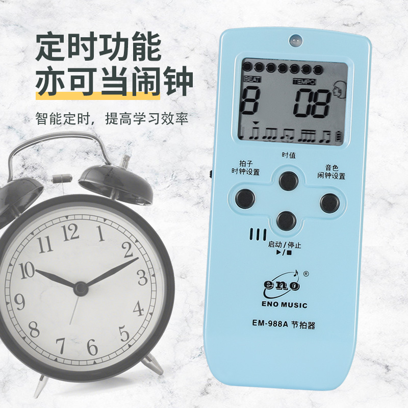 都朗乐器专营店伊诺电子人声钢琴节拍器吉他小提琴古筝架子鼓二胡节奏器乐器通用2