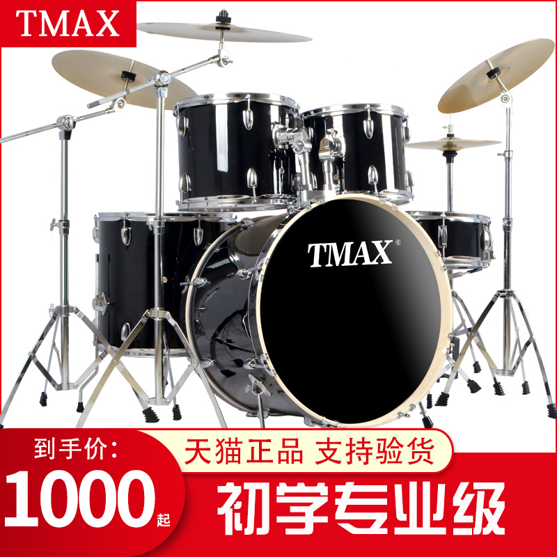 都朗乐器专营店新款TMAX未来者初学系列架子鼓4镲架爵士鼓套鼓成人架子鼓5鼓3镲50