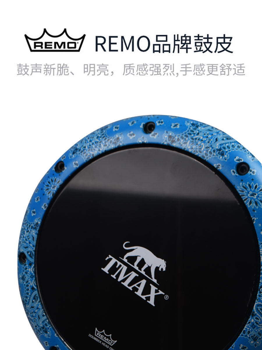 tmax中东阿拉伯8.5寸gana全铝手鼓 都朗乐器非洲鼓