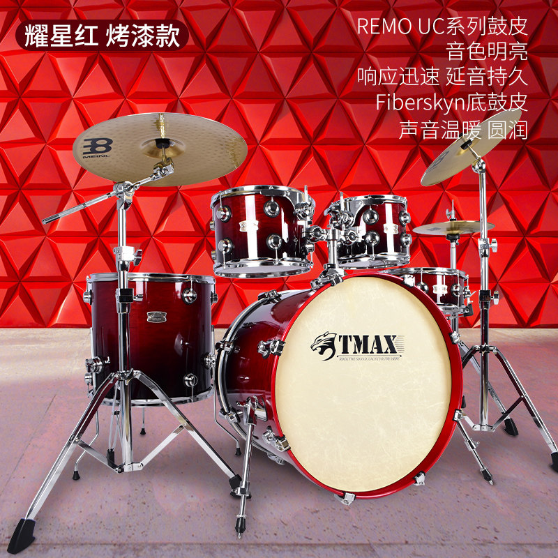 tmax烤漆5 3镲4镲片耀星10架子鼓 都朗乐器架子鼓/爵士鼓