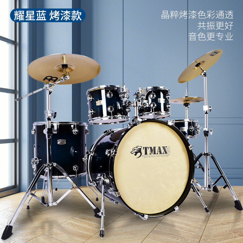 tmax烤漆5 3镲4镲片耀星10架子鼓 都朗乐器架子鼓/爵士鼓