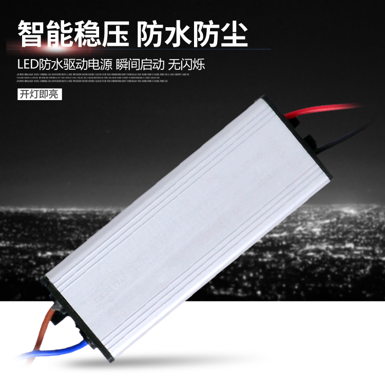 led投光灯50w驱动电源56w30w70w100瓦 路灯10串5并集成防水镇流器 - 图2