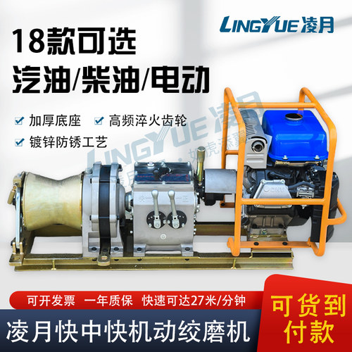 机动绞磨机柴油电动3T汽油电缆牵引机3吨5吨8吨卷扬机电力拉缆机 - 图0