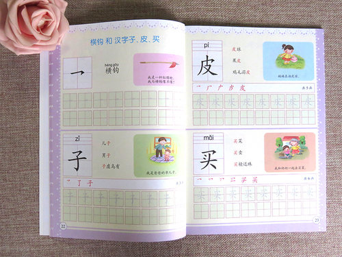 【满45包邮】晨曦早教幼小衔接标准课程识字上册小学入学准备幼儿园学前教育3-6-12岁少儿一日一练学前班教材 - 图1