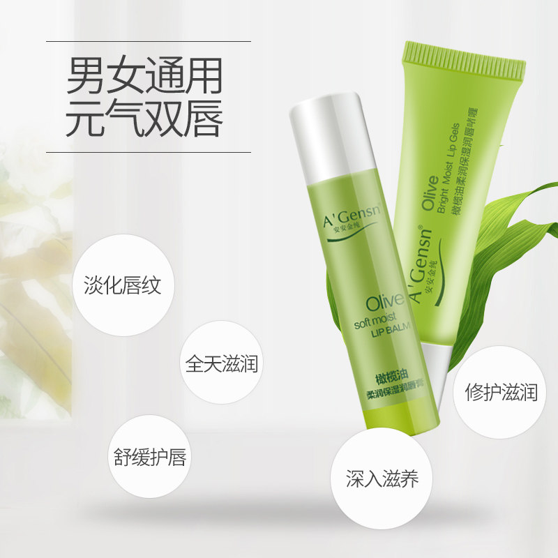 安安金纯保湿滋润淡化唇纹润唇膏 安安金纯问美润唇膏