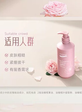 【天猫正品】玫瑰香氛沐浴露留香