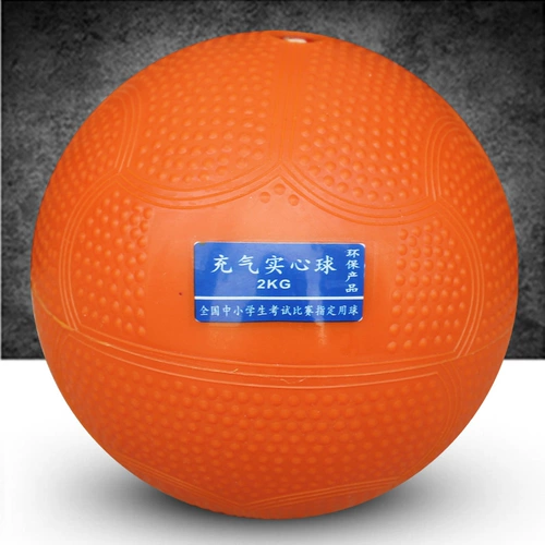 Надувной сплошной бал 2 кг средней школы вступительный экзамен специальные мужчины для средней школы и женщины Стандартный