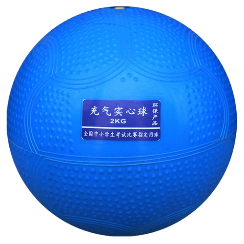 Надувной сплошной бал 2 кг средней школы вступительный экзамен специальные мужчины для средней школы и женщины Стандартный