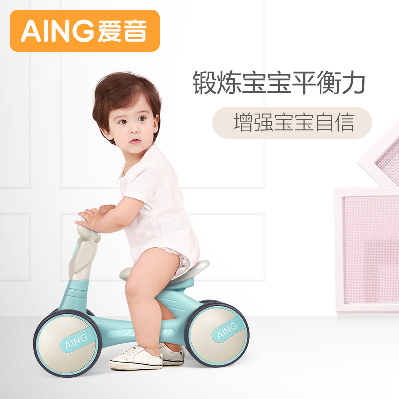 aing爱音脚踏宝宝滑行车溜溜平衡车 可以爱母婴踏行车/滑行学步车