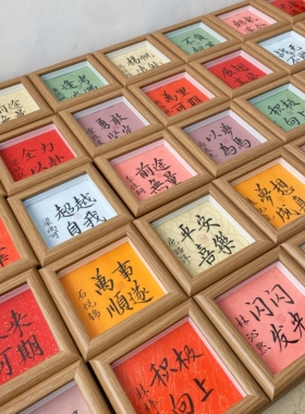 纯手写书法摆台毕业礼物励志