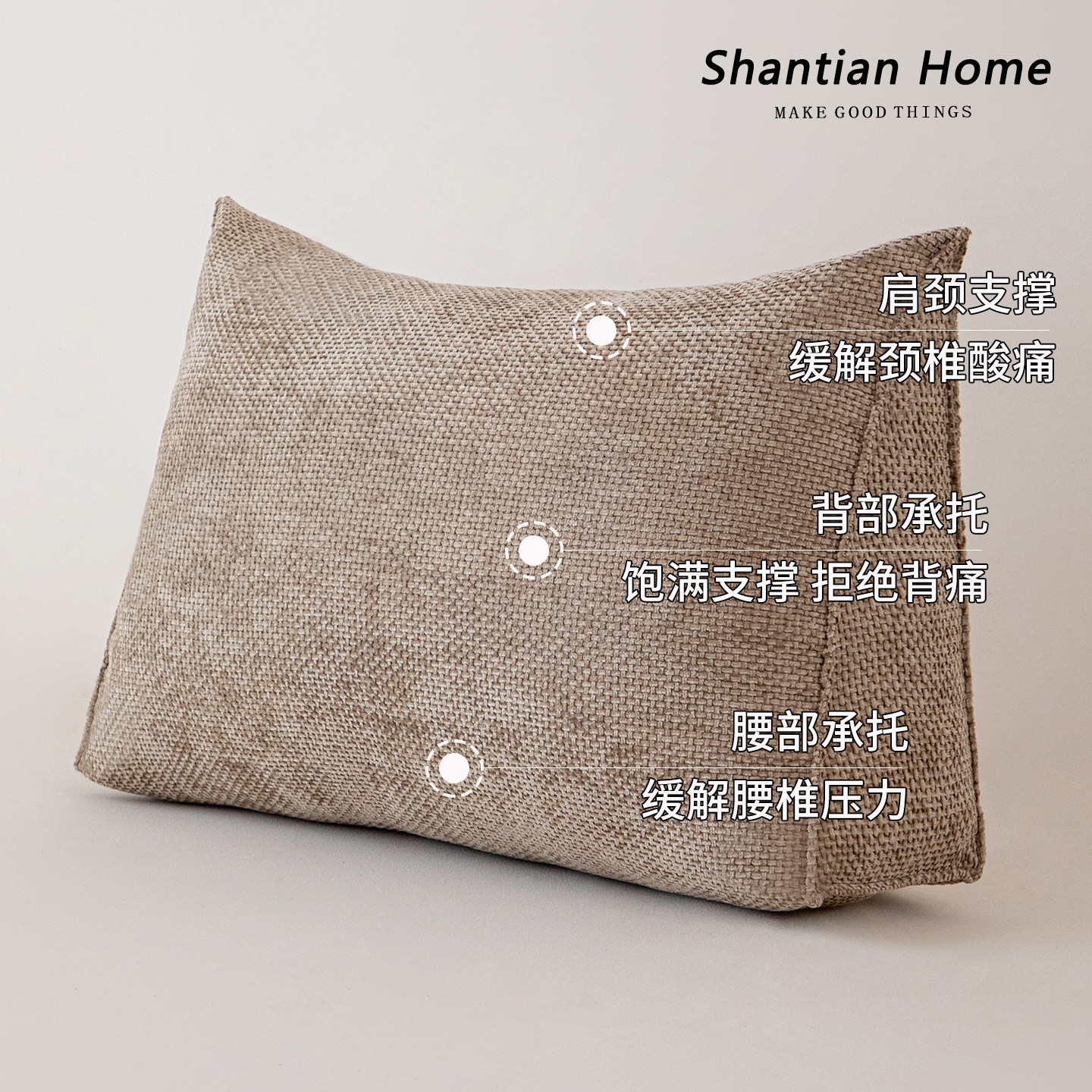 纯色麻感靠垫客厅沙发靠枕北欧风家用三角护腰床上看书玩手机靠垫,淘宝优惠券,粉丝福利购,淘宝优惠卷