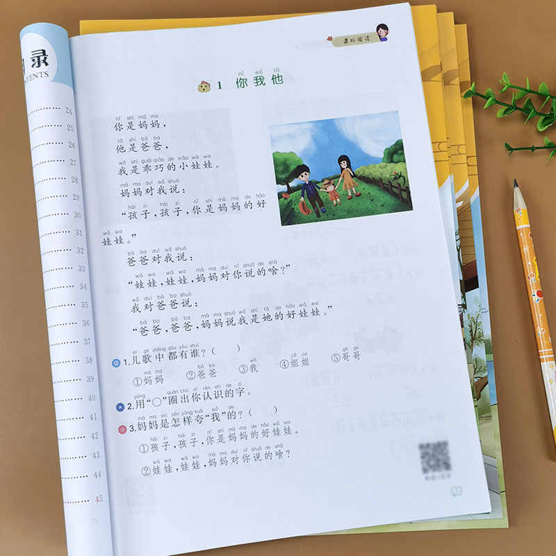 全套10本一年级上册语文数学专项训练字词句子看图写话课外阅读理解训练同步教材数学练习题10 20以内加减法口算题应用题强化训练