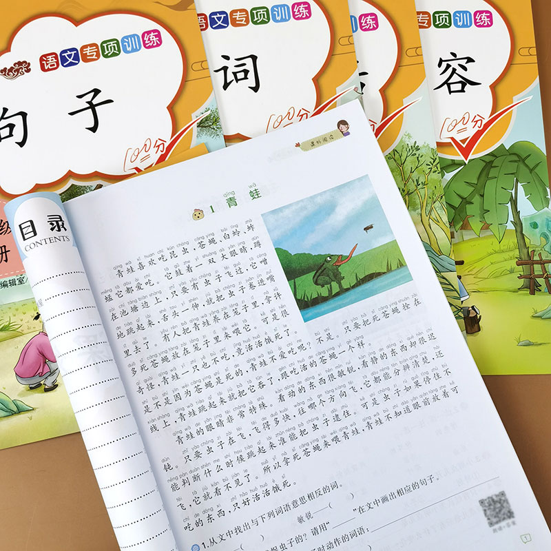 全套10本二年级上册语文数学专项训练语文课本同步人教部编版字词句子训练看拼音写词语课外阅读理解数学练习题100以内口算应用题
