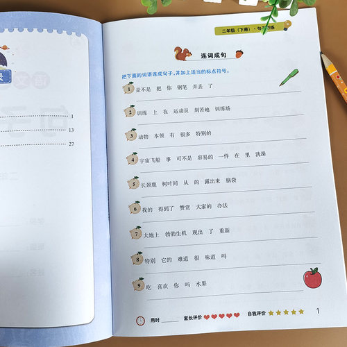 全2册小学语文二年级下册专项训练同义词反义词多音字形近字量词 句子训练本部编人教版照样子写句子排序仿写字词通解积累默写能手 - 图2