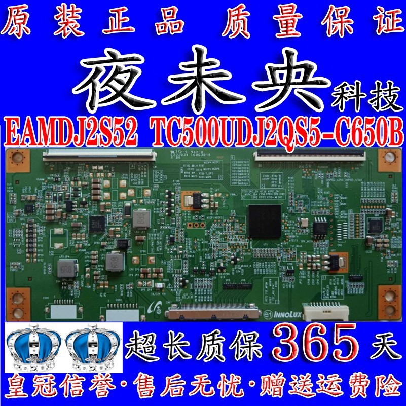 原装乐视L504UCNN 逻辑板 EAJDJ2S53 E88441屏TC500UDJ2QS5-C650B - 图2