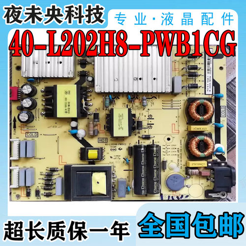 原装TCL 65C6/C5 65C7 65X5 65Q960C电视电源板40-L202H8-PWB1CG - 图2