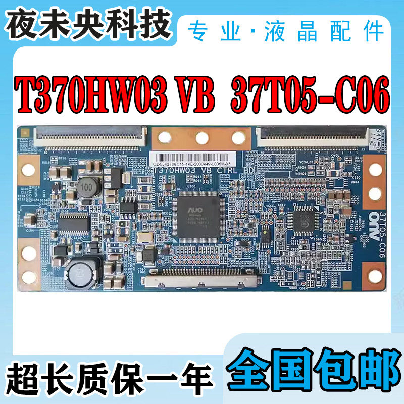 原装LT42630FX L42F11电视逻辑板 T370HW03 VB CTRL BD 37T05-C06_虎窝淘