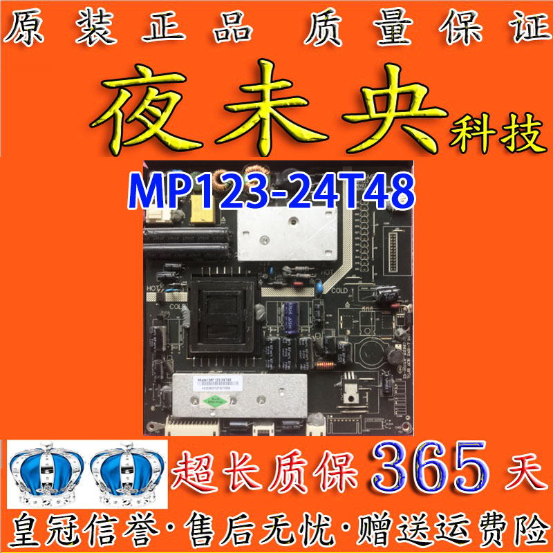 原装拆机电源板MP123-24T48MP123测-图1