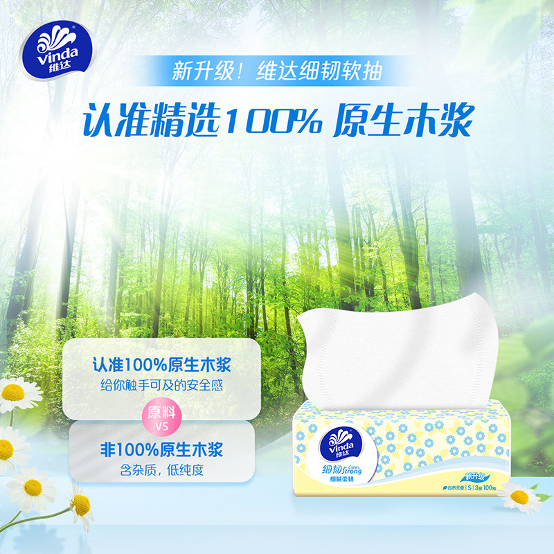 维达抽纸整箱批发大包装60包面巾纸餐巾纸卫生纸巾家庭用实惠正品,淘宝优惠券,粉丝福利购,淘宝优惠卷