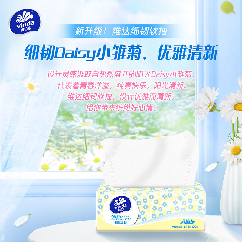 维达抽纸整箱批发大包装60包面巾纸餐巾纸卫生纸巾家庭用实惠正品,淘宝优惠券,粉丝福利购,淘宝优惠卷