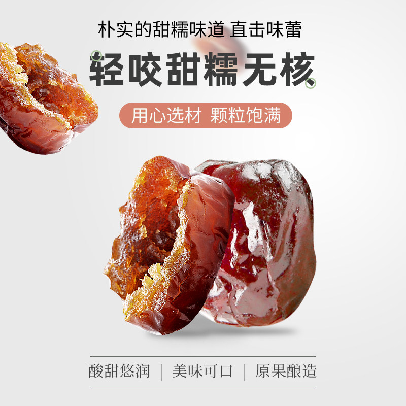 红枣蜜饯特级蜜枣整箱斤水晶阿胶枣 郑润食品枣类制品