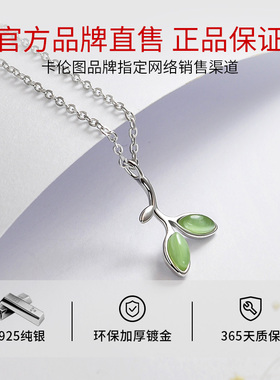 925纯银项链女小清新嫩芽猫眼石