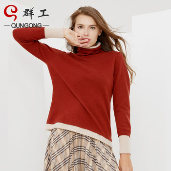 Qun Gong Mall ແບບດຽວກັນ cashmere sweater ແມ່ຍິງ pile collar pullover ປອມສອງຕ່ອນສີແຂງກະທັດຮັດ sweater ຖັກ.